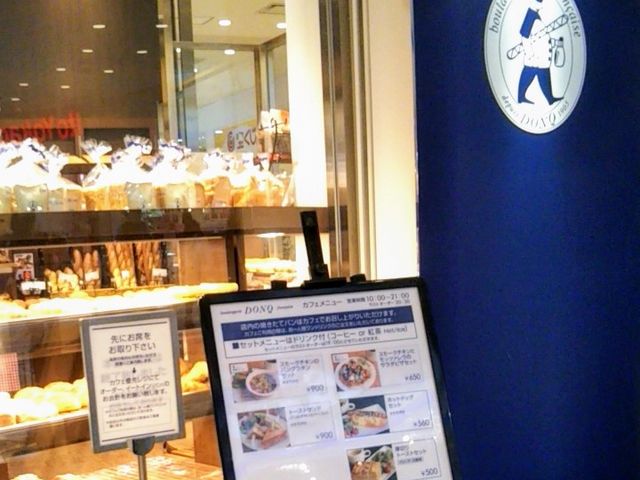 『ドンク 横浜ららぽーと店』。_ドンク 横浜ららぽーと店