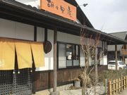 ZUNDAMさんの胡々里庵の投稿写真1
