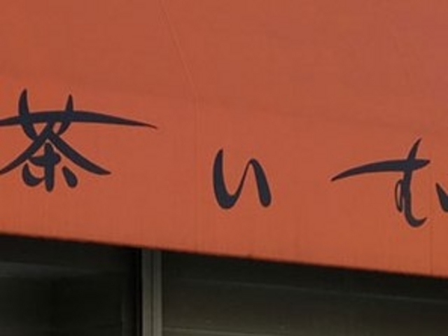 茶ぃむ_茶ぃむ