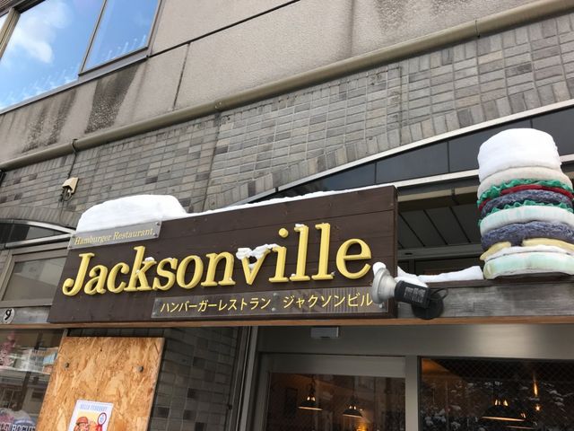 お店の様子_ハンバーガーレストラン ジャクソンビル