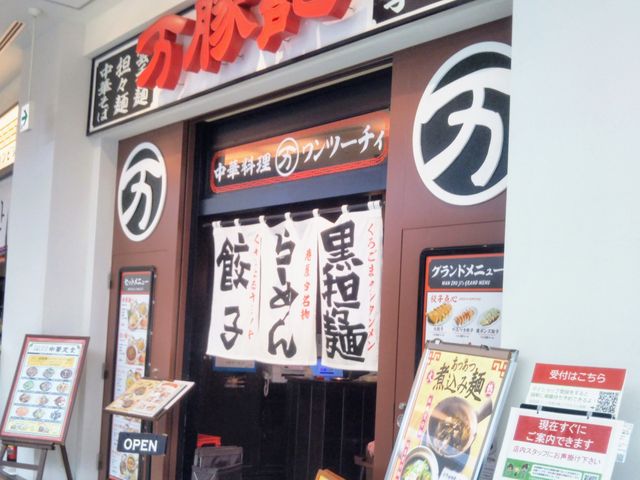 『万豚記 アーバンドックららぽーと豊洲店』。_万豚記 アーバンドックららぽーと豊洲店
