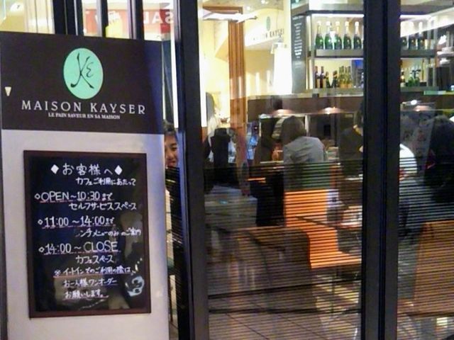 『ベーカリーカフェ メゾンカイザー COREDO日本橋店』。_ベーカリーカフェ メゾンカイザー COREDO日本橋店