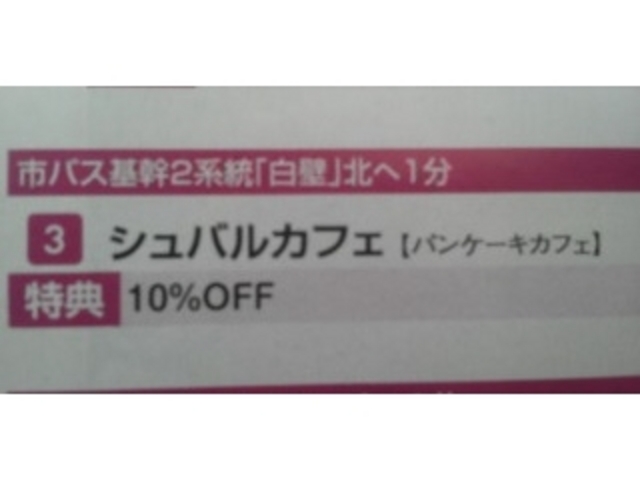 しょうこさんのCheval Cafe(シュバルカフェ)の投稿写真1