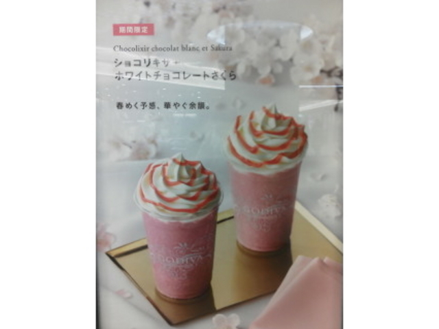 春限定商品_GODIVA ショコイスト名古屋ユニモール