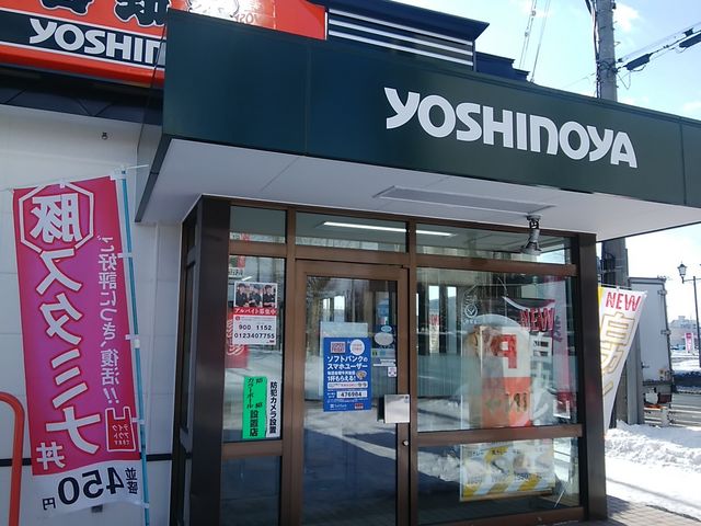 外観です_吉野家千歳店