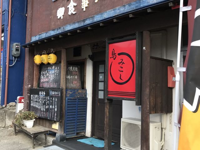 写真_小料理みこし