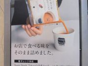 usaさんのスープ・ストック・トーキョー コレド日本橋店の投稿写真1