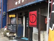ミルク丸さんの小料理みこしの投稿写真1
