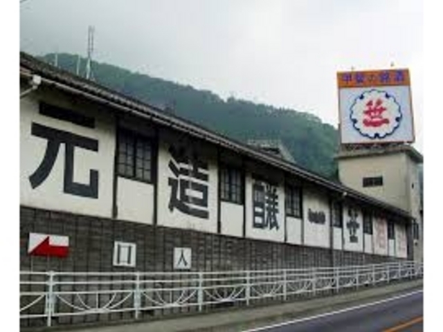 笹一酒造酒遊館_笹一酒造 酒遊館
