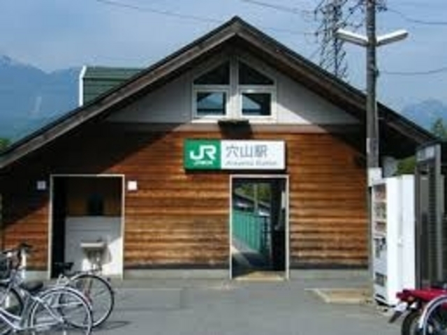 能穴焼の最寄り駅は中央本線穴山駅からすぐ。_能穴焼