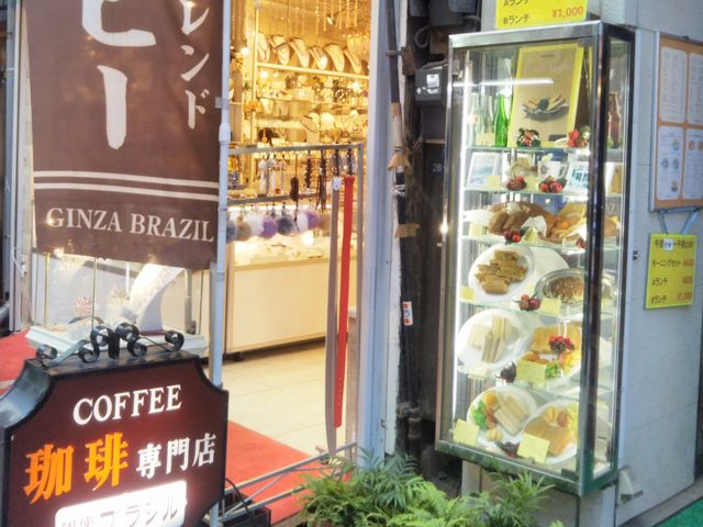 銀座ブラジル・浅草店_銀座ブラジル・浅草店