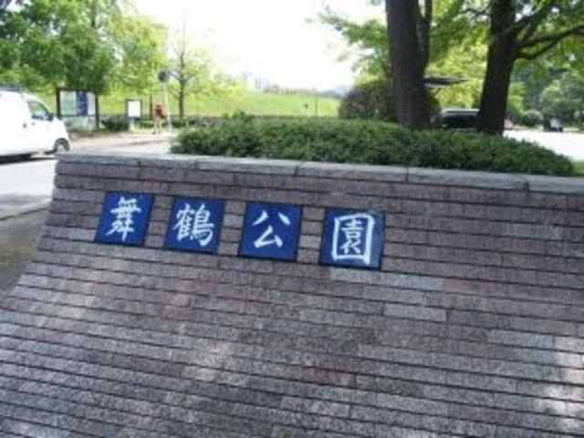 舞鶴公園_舞鶴公園