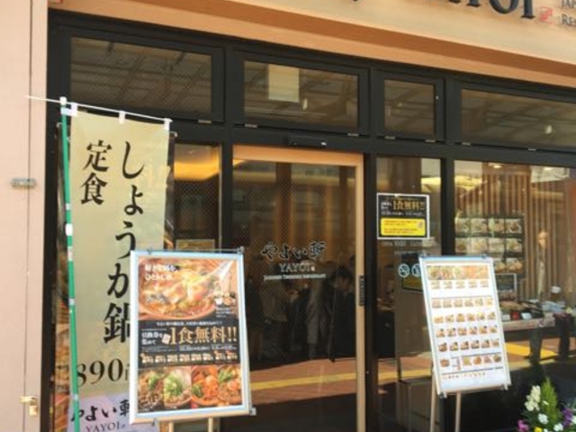 綺麗なお店です_やよい軒平塚店
