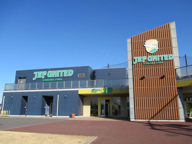 ショップ (クラブハウス) 正面_ジェフユナイテッド市原・千葉オフィシャルショップ