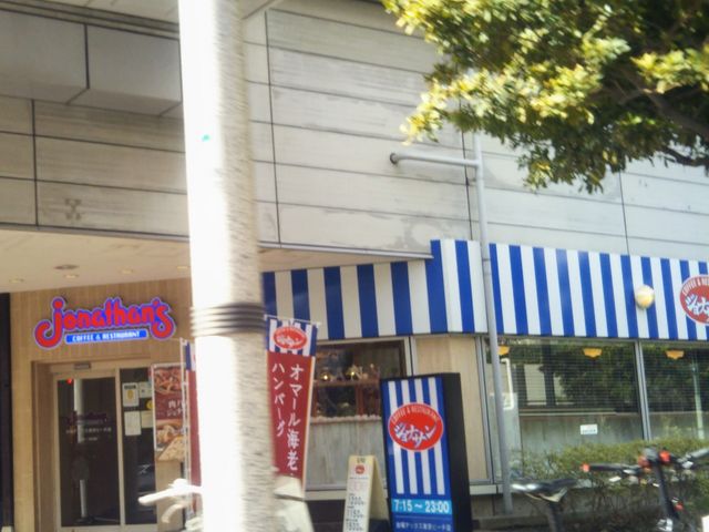 ジョナサン 台場デックス東京ビーチ店_ジョナサン 台場デックス東京ビーチ店