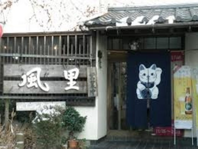 風里_風里