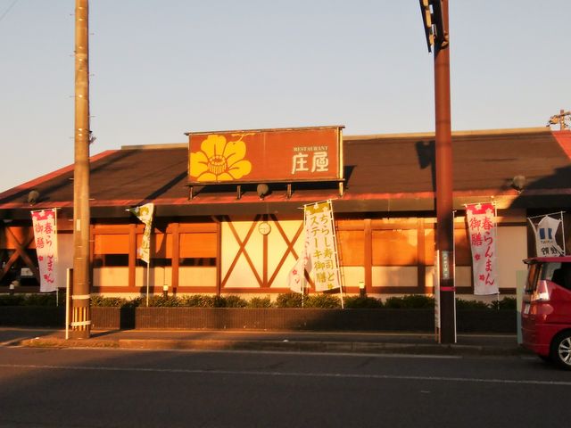 外観_庄屋佐賀松原店