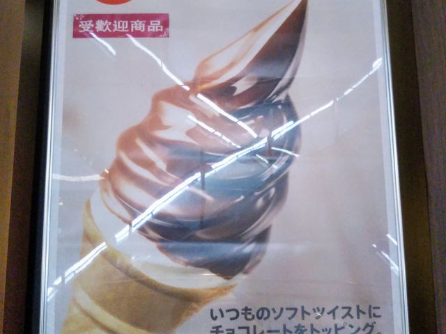 チョコディップコーン_マクドナルドダイバーシティ東京プラザ店(McDonald’s)