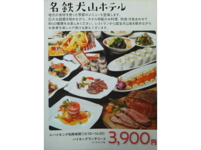 バイキングランチコース_ガーデンレストラン ライン