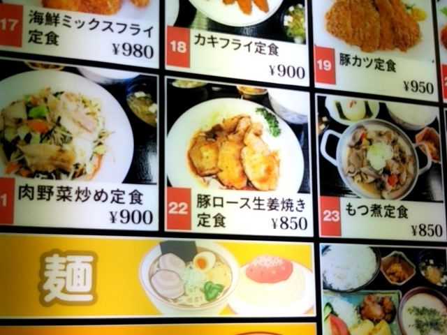 レストラン ふじおやまのメニュー_レストランふじおやま