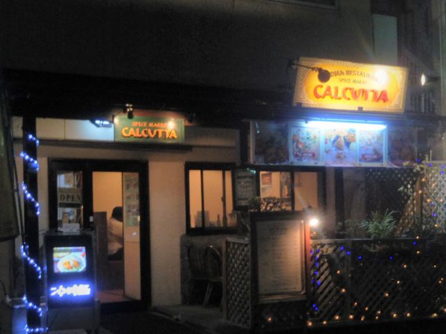 スパイスマジック・カルカッタ・北口本店_スパイスマジック・カルカッタ・北口本店