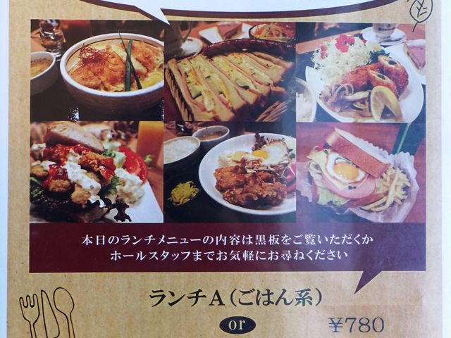 日替わりランチは2種類:ごはん系のA、パン系のB_いちばん珈琲