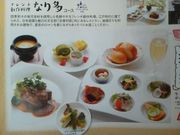 しょうこさんのフレンチ奥村邸の投稿写真1