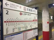 真吾さんの東京メトロ丸ノ内線方南町駅の投稿写真1
