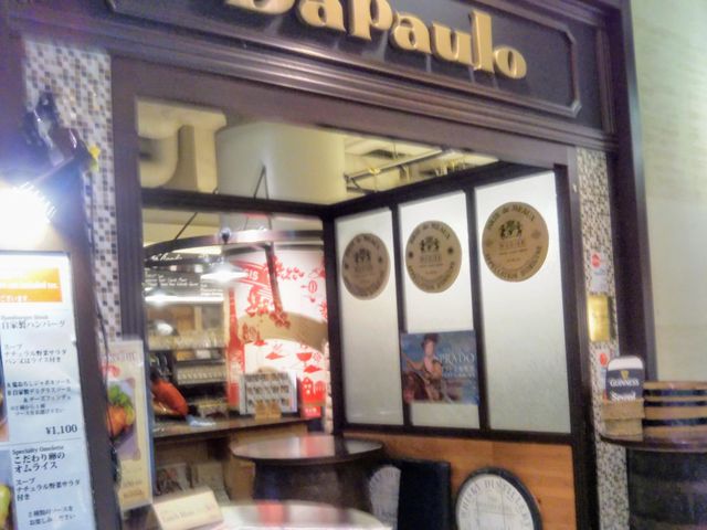 ダパウロ_Grillbar Dapaulo