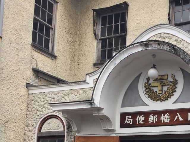 ヴォーリズ建築_旧八幡郵便局
