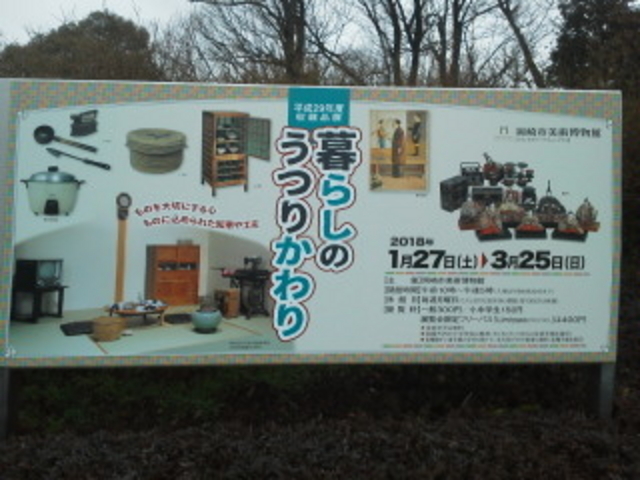 現在の企画展_岡崎市美術博物館