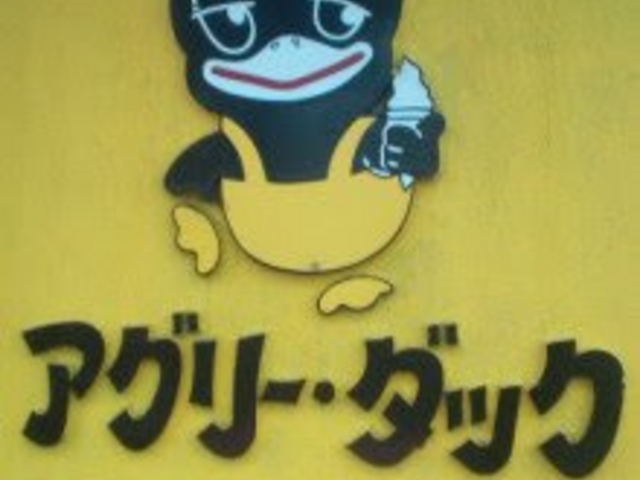 素材のミルクにもこだわってます_アグリーダック