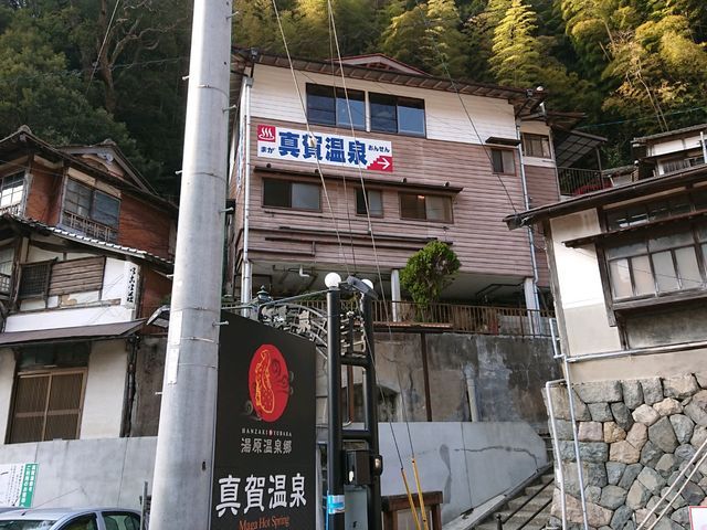 道沿い斜面にあります。_真賀温泉