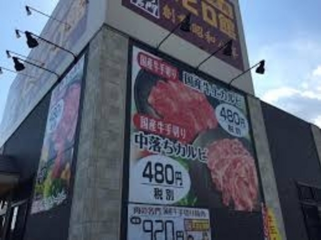 世田谷区等々力の住人さんのスエヒロ館 日野店の投稿写真1