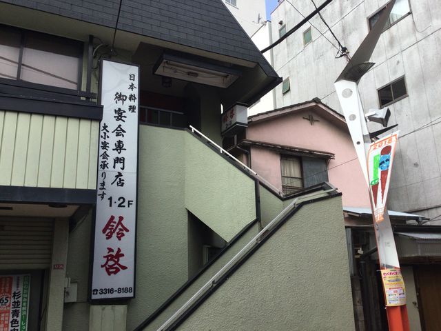 方南町駅_鈴啓