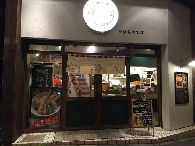 かばのおうどん_かばのおうどん 横浜元町本店