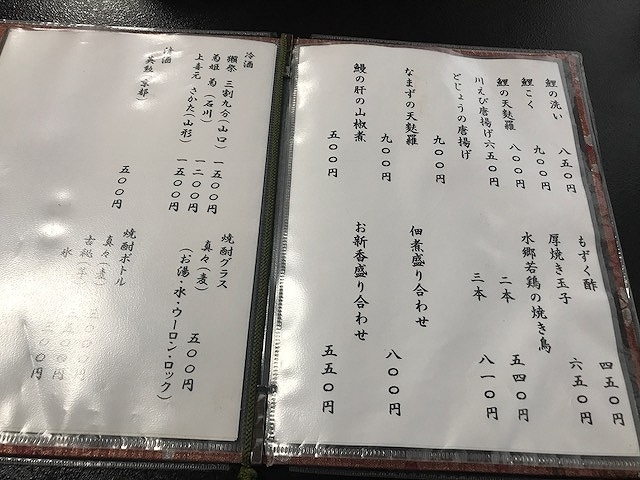メニュー2_さかた鰻店