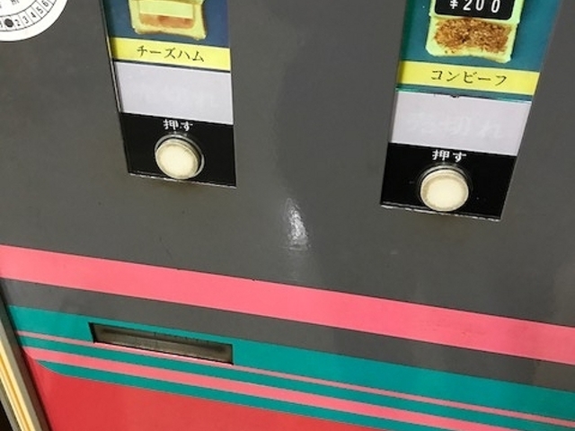 トースト自販機拡大_オートパーラー上尾