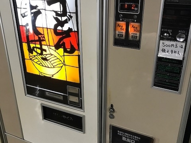 うどんそば自販機_オートパーラー上尾
