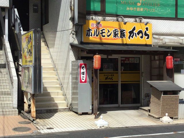 南林間駅_ホルモン家族 かつら