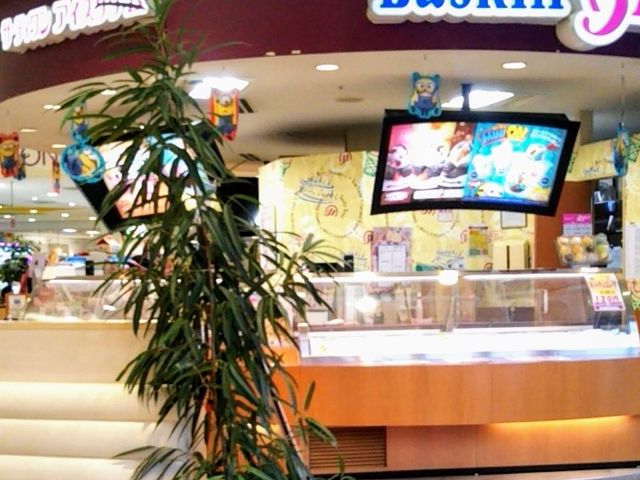 『サーティワンアイスクリーム イオンタウン館山店』。_サーティワンアイスクリームイオンタウン館山店(31 Baskin-Robbins)