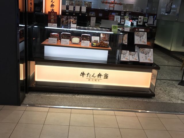 写真_伊達の牛たん本舗 エスパル店 B1F