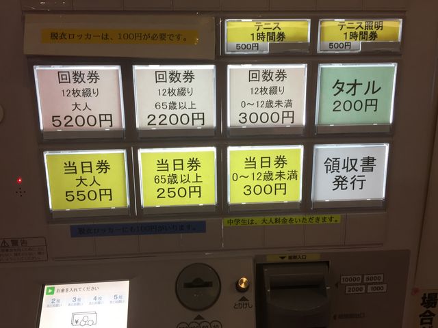 高齢者は銭湯料金以下。_榊原温泉