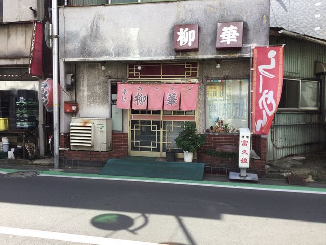 南林間駅_柳華