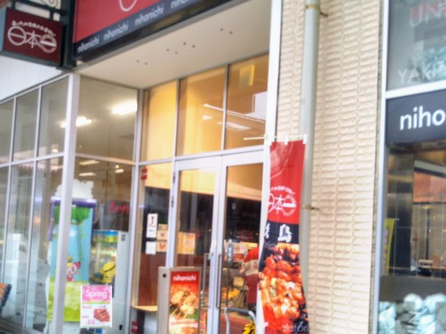 『日本一 ロックシティ館山店』。_日本一ロックシティ館山店
