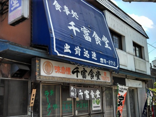 ここのカツ丼はクセになります_千富食堂