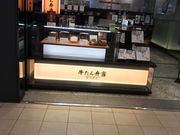 ミルク丸さんの伊達の牛たん本舗 エスパル店 B1Fの投稿写真1