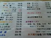 しもさんのラーメンだるまや 滝川店の投稿写真4