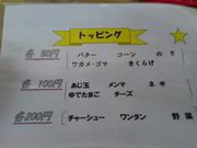 しもさんのラーメンだるまや 滝川店の投稿写真5