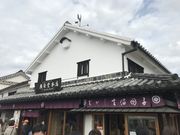 りんごさんの(株)廣榮堂の投稿写真1